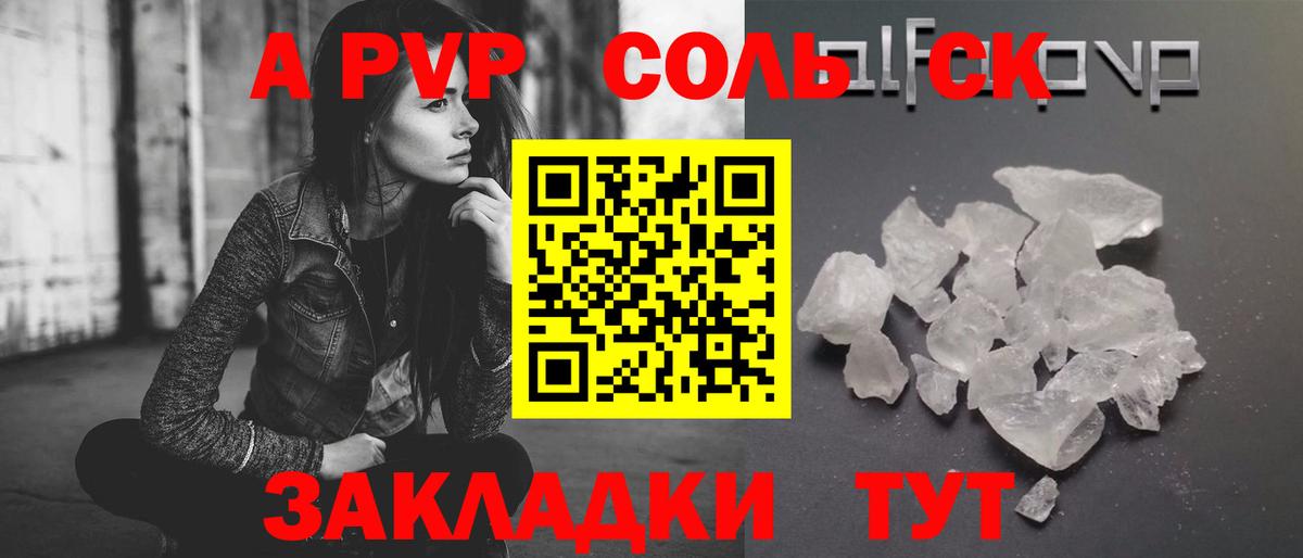 Реутов  А ПВП СК  Вход с VPN  Альфа ПВП Соль 