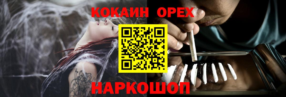 КОКАИН Перу  КОКАИН  Реутов  Вход с VPN 