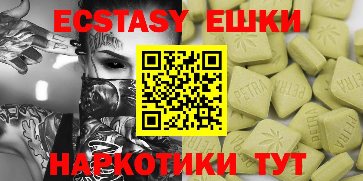 Ecstasy Philipp Plein Реутов