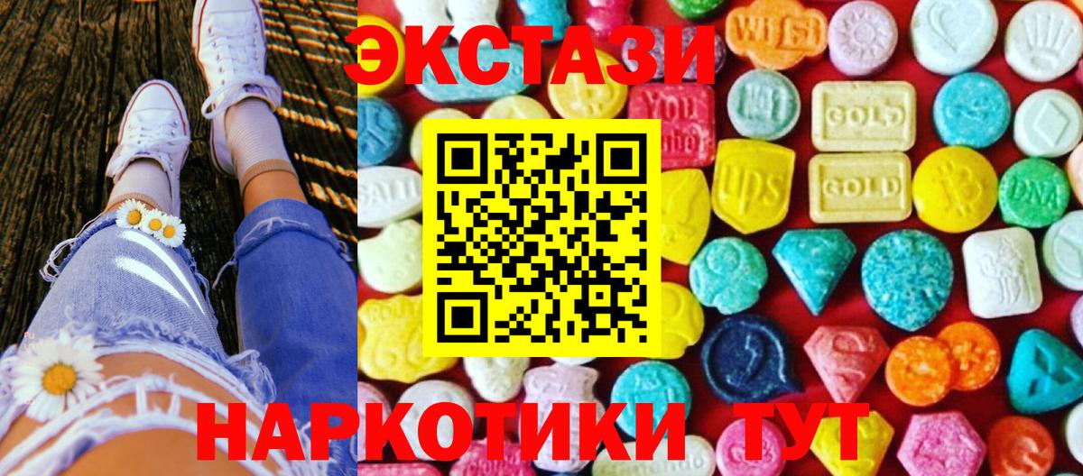 Вейп ТГК  NBOMe  Меф МЯУ МЯУ кристаллы  МДМА  Реутов  ГАШИШ  МЕФ  Конопля  Вход с VPN  Кокаин 