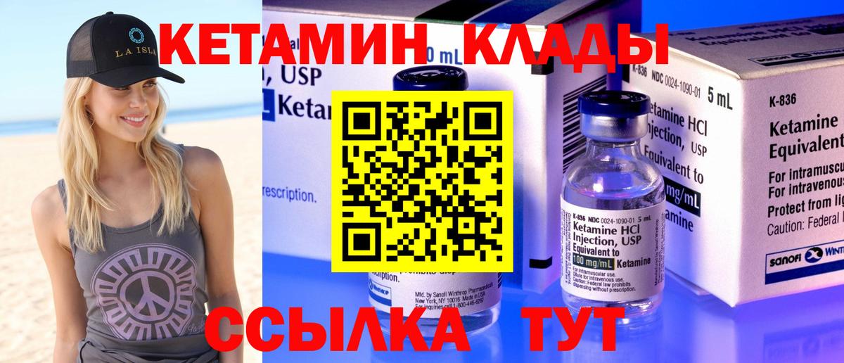 блэк спрут ONION  КЕТАМИН VHQ  Вход с VPN  КЕТАМИН ketamine  Реутов 