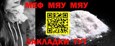 мефедрон Обнинск