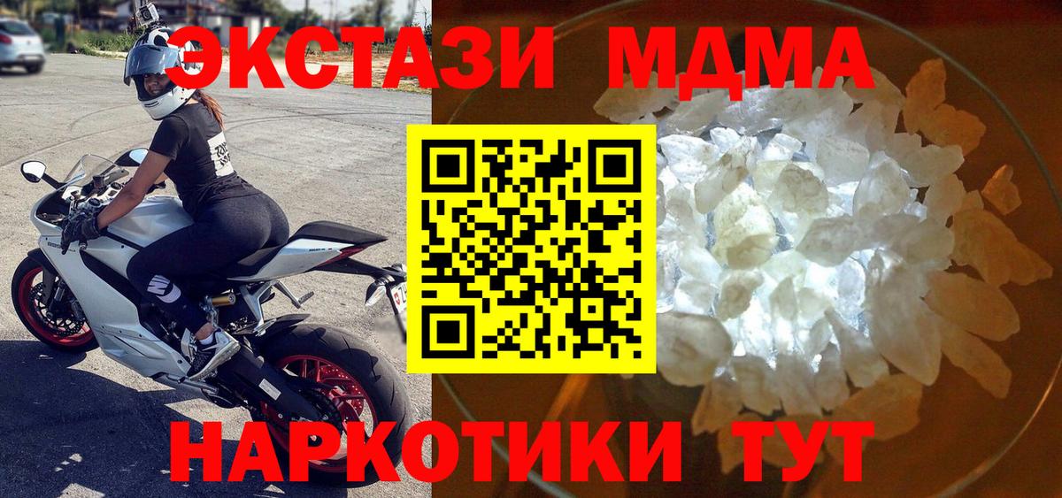 Реутов  МДМА Molly  MDMA кристаллы  Вход с VPN 