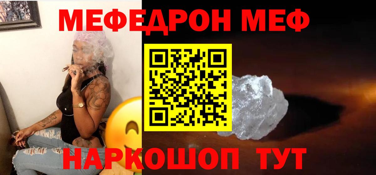 Мефедрон  Меф 4 MMC  Вход с VPN  Меф  Меф 4 MMC  Реутов 