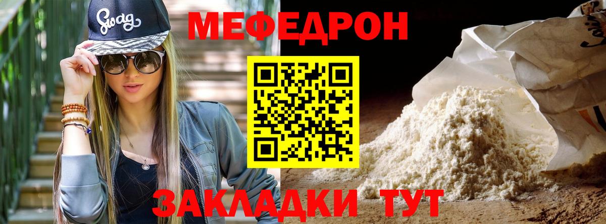 МЕФ Реутов