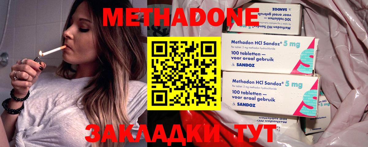Метадон VHQ  Вход с VPN  Метадон белоснежный  Реутов 