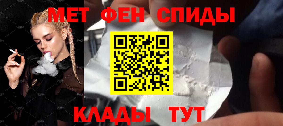 Первитин Декстрометамфетамин 99.9%  Первитин Декстрометамфетамин 99.9%  Вход с VPN  Реутов 