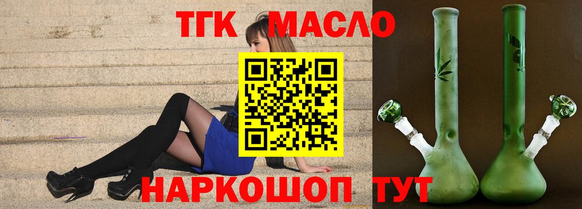 ТГК вейп с тгк Реутов