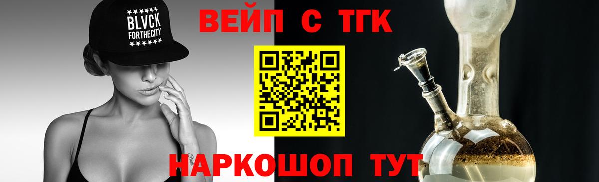 Реутов  Дистиллят ТГК жижа  купить наркоту  Вход с VPN 
